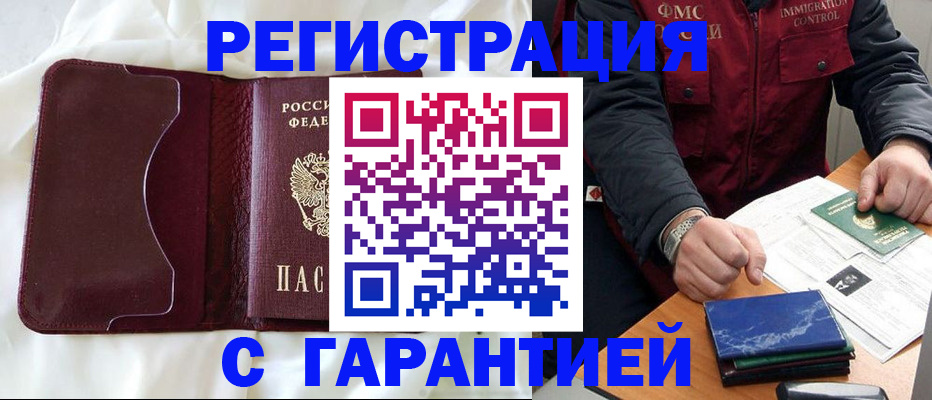 временная регистрация госуслуги в Керчи
