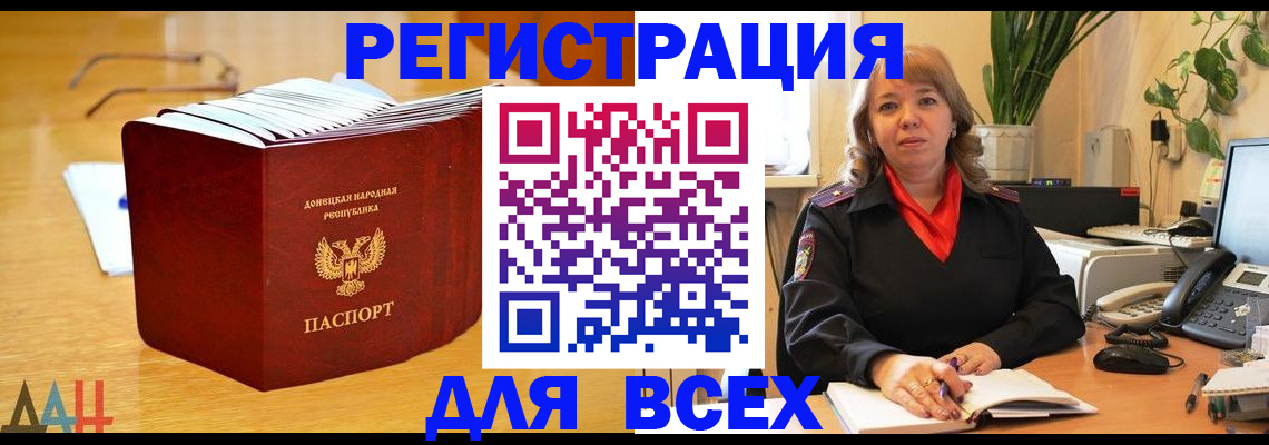временная регистрация в Керчи